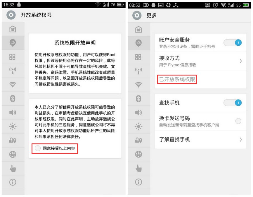 魅族手机删除的照片怎么找回来,魅族手机怎样恢复永久删除的照片