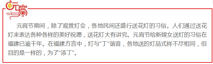 丁酉元宵节习俗,正月不吵架有说法么