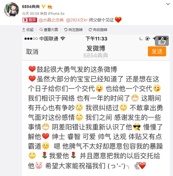 情人节YY文徒典典公开恋情发狗粮哲徒伤感旧情