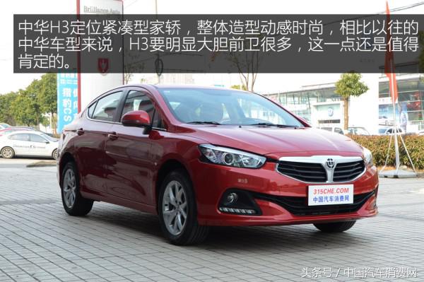 新款华晨中华h3,华晨中华h3最新消息