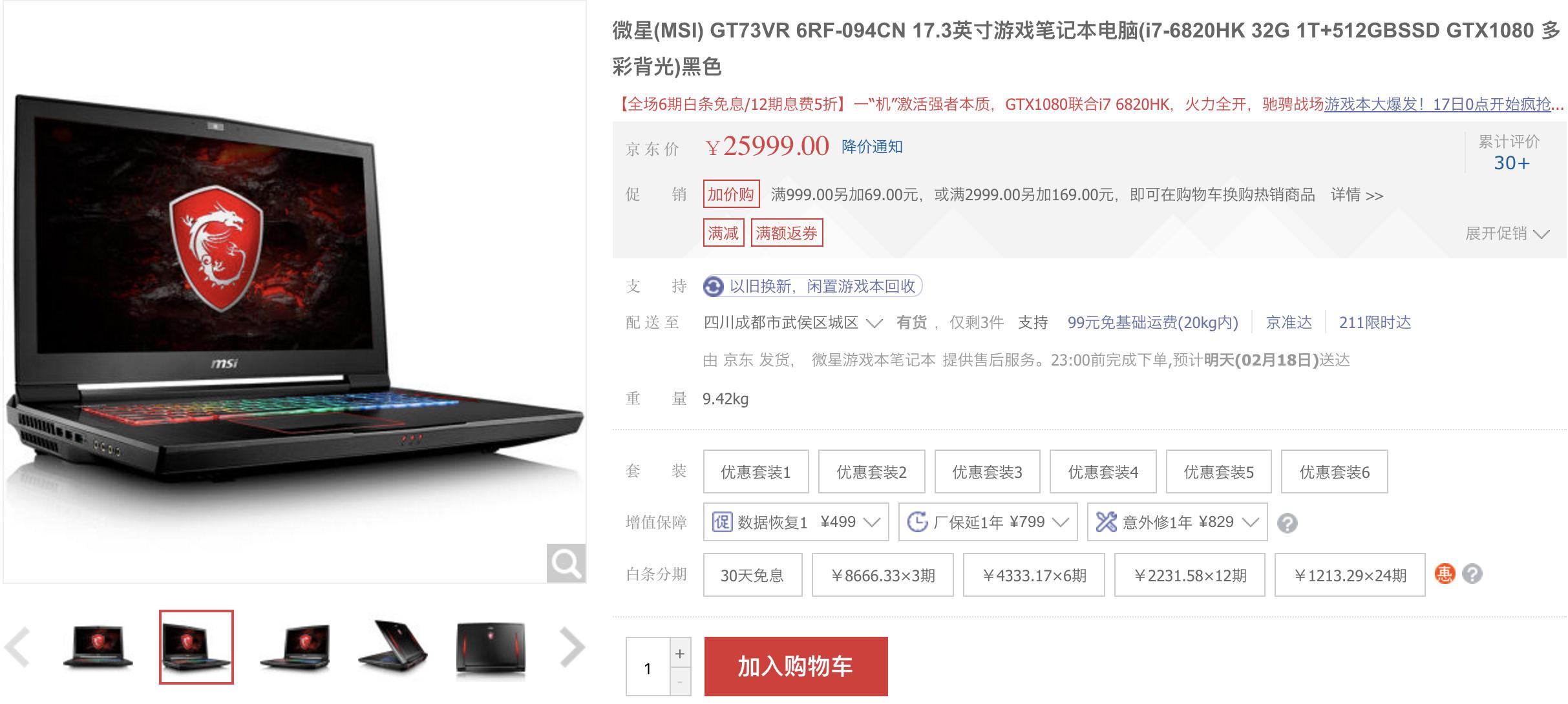 「灰科技」坑你没商量！揭秘笔记本市场水深火热的坑人把戏！