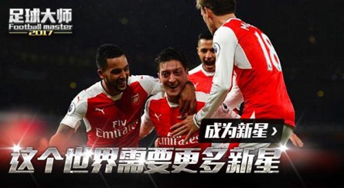 2017欧冠足球服,欧冠决赛迎重磅对决