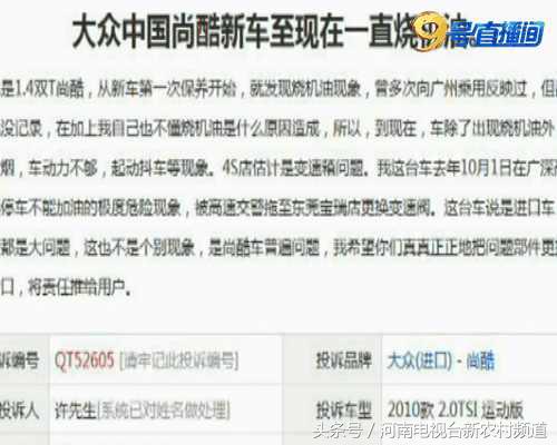 尚酷烧机油严重吗,尚酷烧机油最好的解决方法