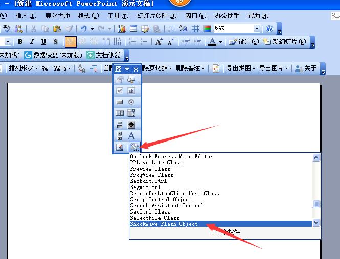 ppt中视频如何设置播放暂停再播放,ppt中视频源删除怎么播放