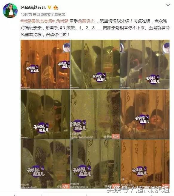 杨紫更喜欢张一山还是秦俊杰,秦俊杰杨紫分手后张一山怎么说