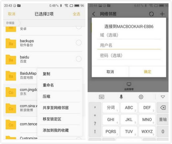 魅族手机中不为人知的实用功能,魅族17使用技巧视频教程