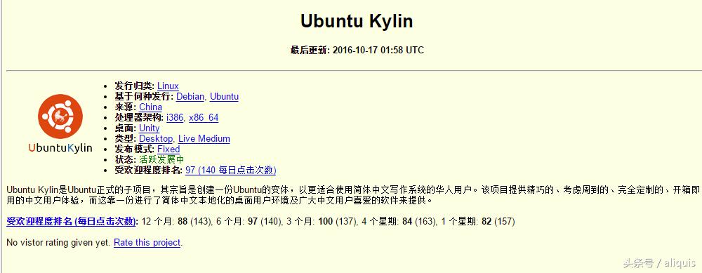 国产linux系统哪个好用,国产linux支持的cpu