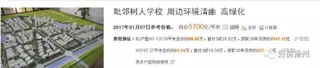 扬州宝带新村学区划分,扬州香茗湖1号学区划分