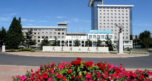 大连理工大学软件工程怎么样,大连理工大学物理专业怎么样