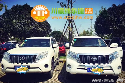 川藏线租车自驾游是在哪里租,川藏线租车价格表越野车