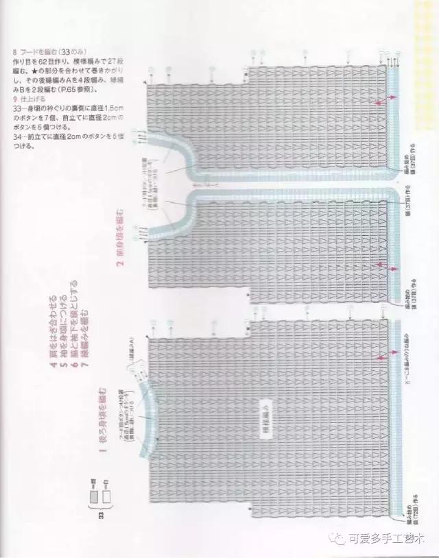 钩针编织婴儿袜子图解步骤,钩针婴儿斜襟背心图解