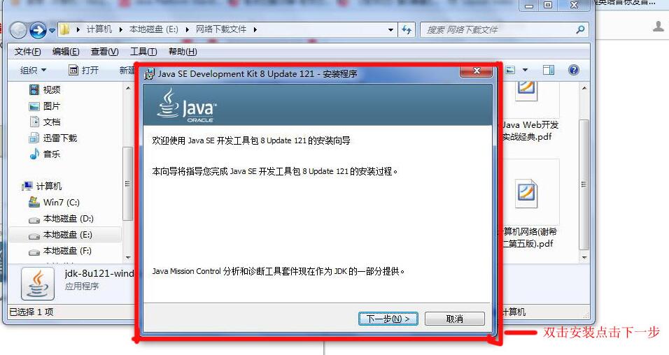 javajdk环境变量设置,javajdk安装教程