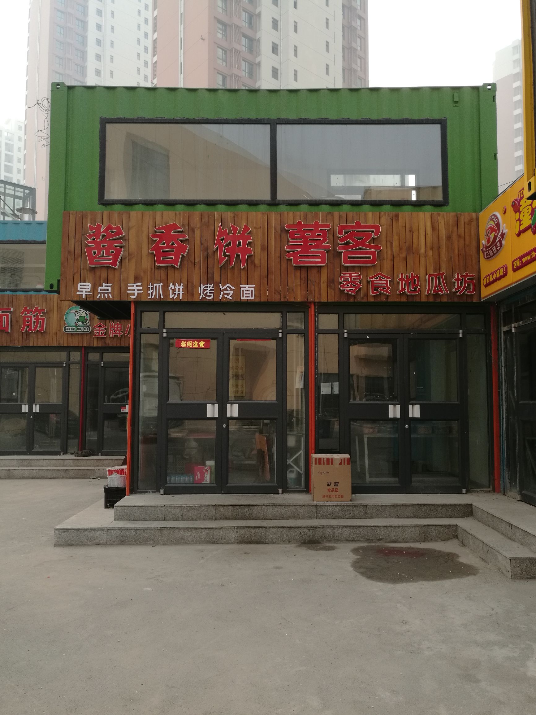 胡同小吃街,胡同美食一条街