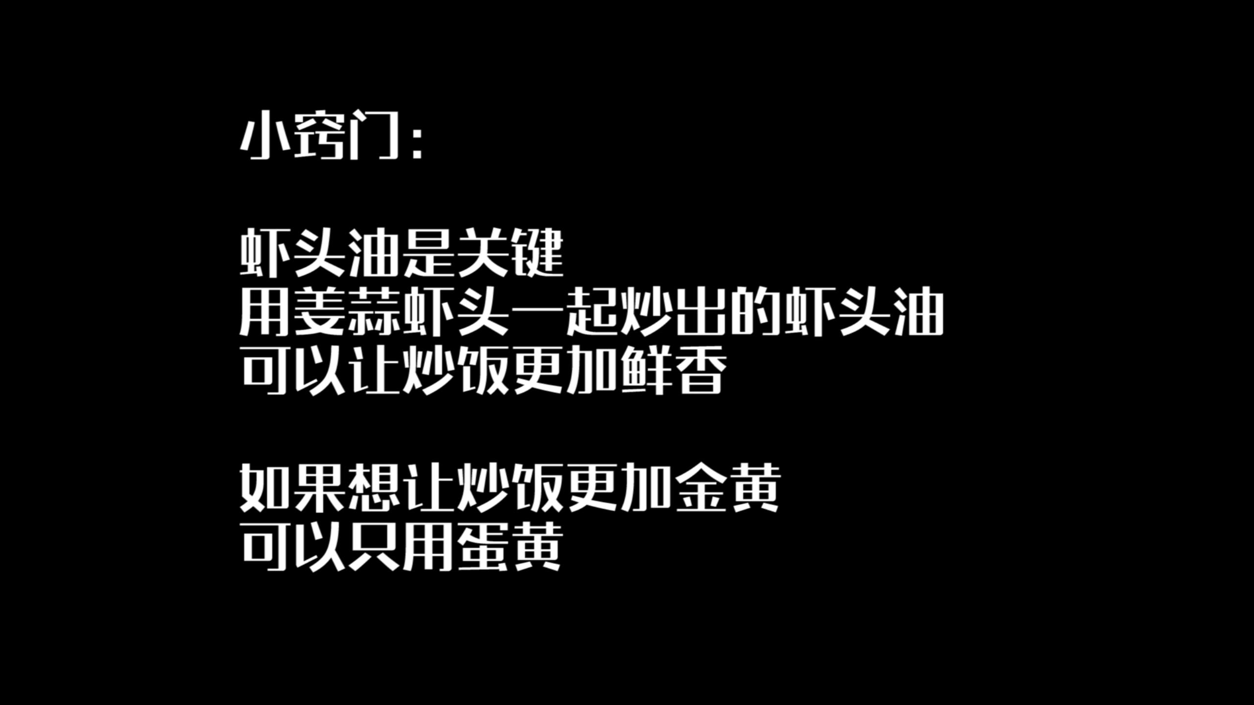 家常黄金蛋炒饭色泽金黄一学就会,黄金炒饭最简单的方法