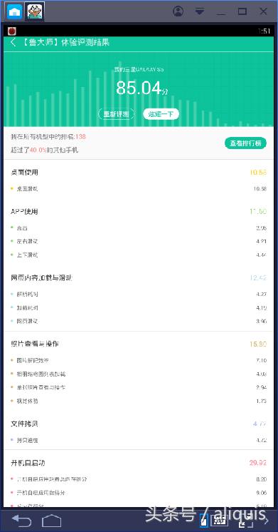 手游模拟器大乱斗,安卓模拟器玩游戏哪个好用
