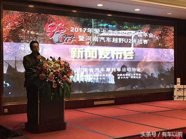 u2越野,u2越野比赛是什么意思