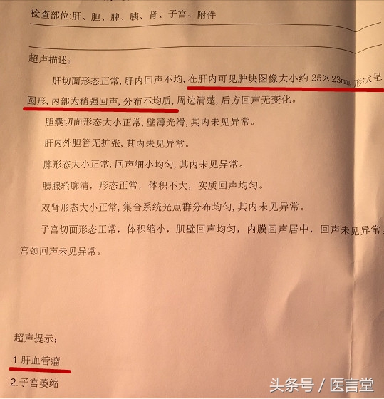 有哪些很少听说的肿瘤,罕见的一些肿瘤