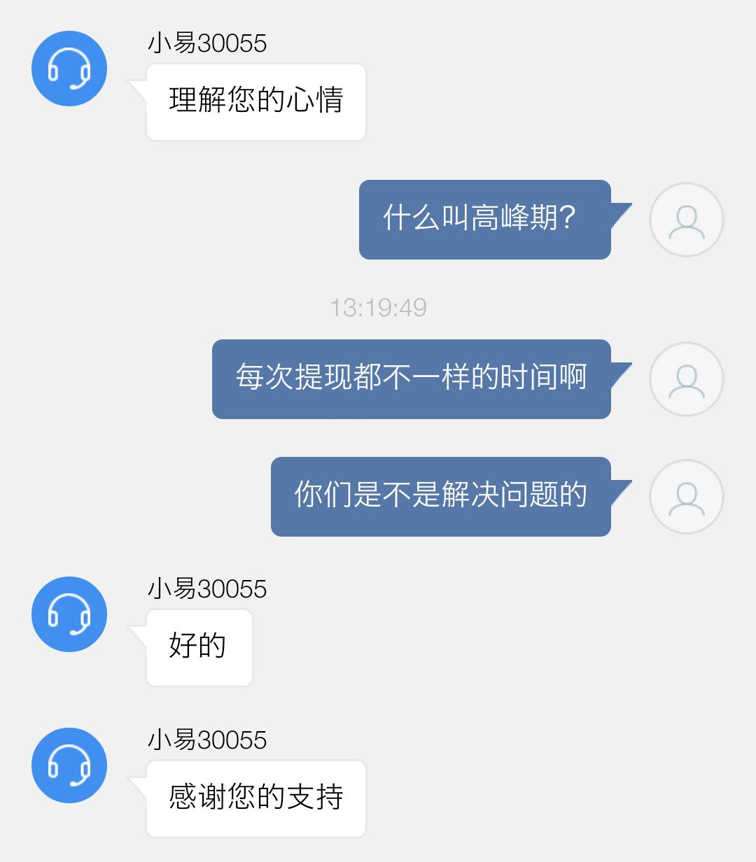 刚把滴滴年前的旧账要完，易到你这是闹哪样？