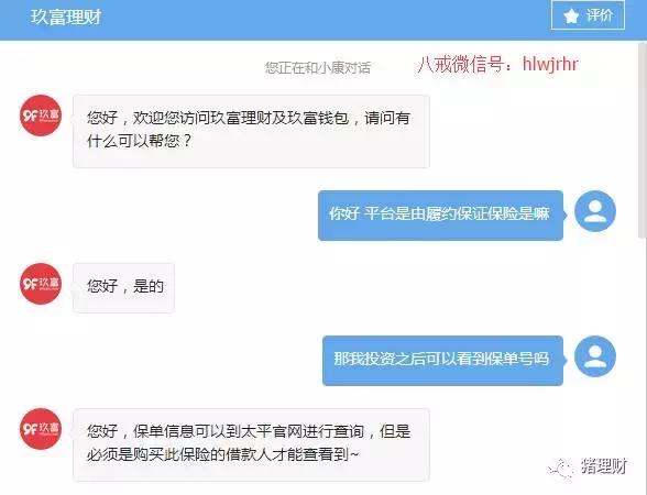 玖富贷款上征信吗,玖富贷款可信吗