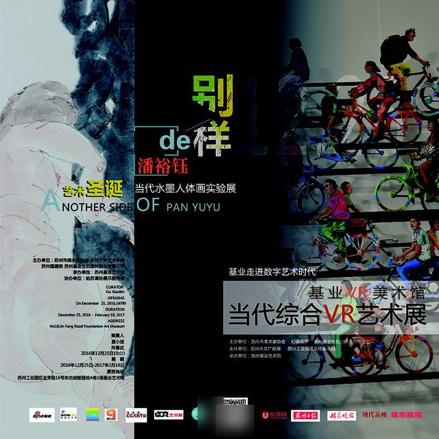 苏州周末·喜欢艺术的你可不要错过当代水墨人体画实验展