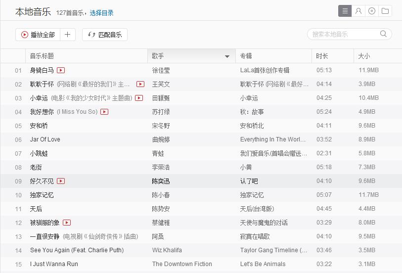 Python简单批量“*载下**”网易云音乐所有可缓存音乐