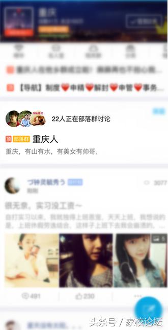 qq部落兴趣群怎么找,qq兴趣部落内部图片