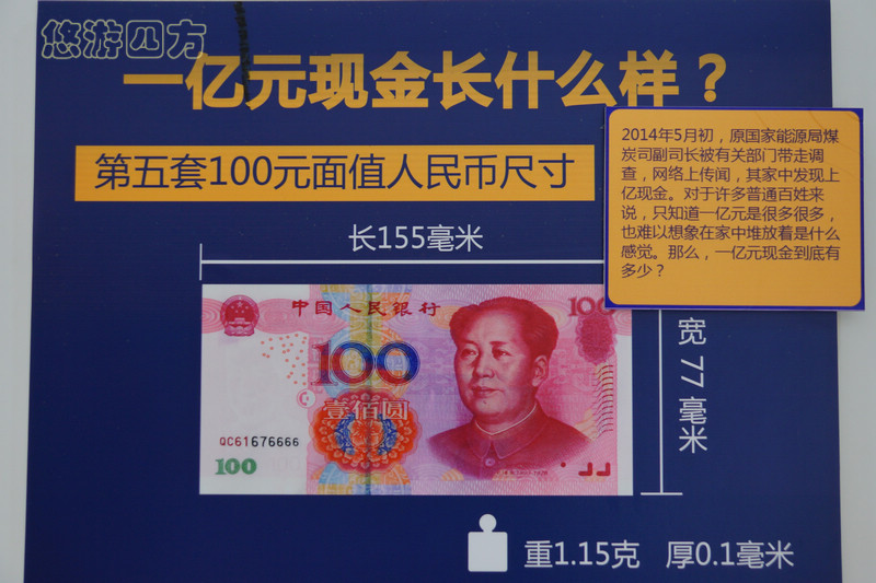 你知道一亿元现金连起来有多长吗？