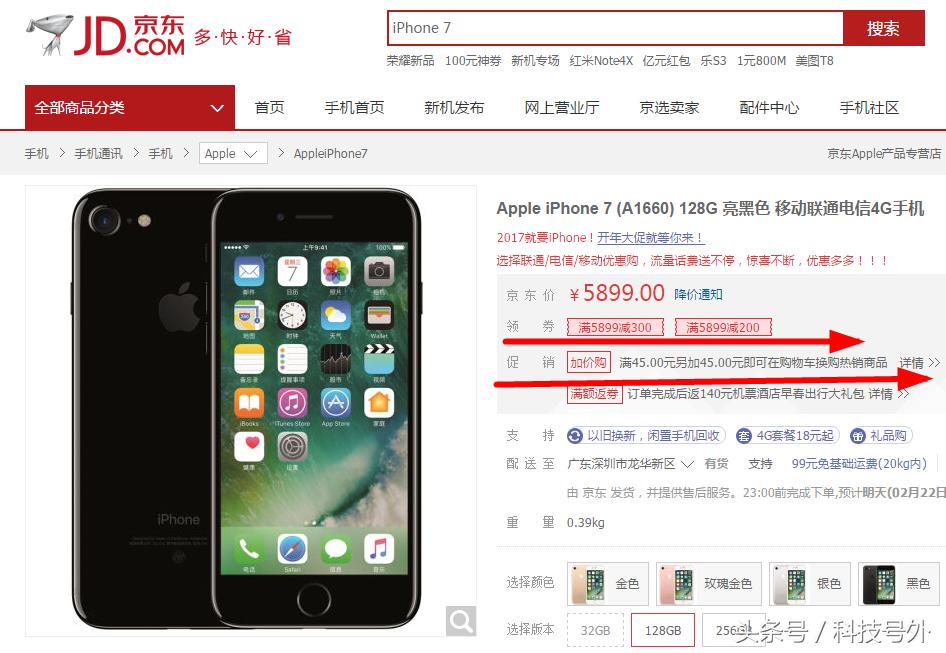iphone7手机降价,苹果7华强北最新价格