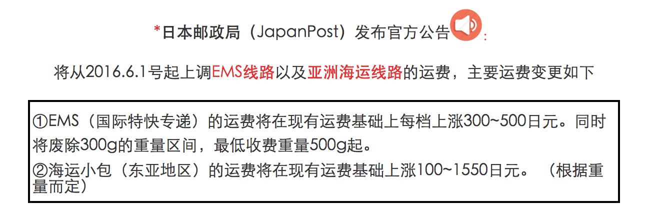 日淘哪个转运公司靠谱,转运公司推荐