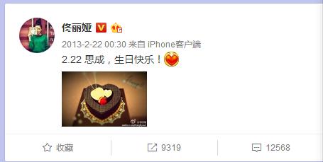 陈思诚生日佟丽娅未祝福：哀莫大于心死