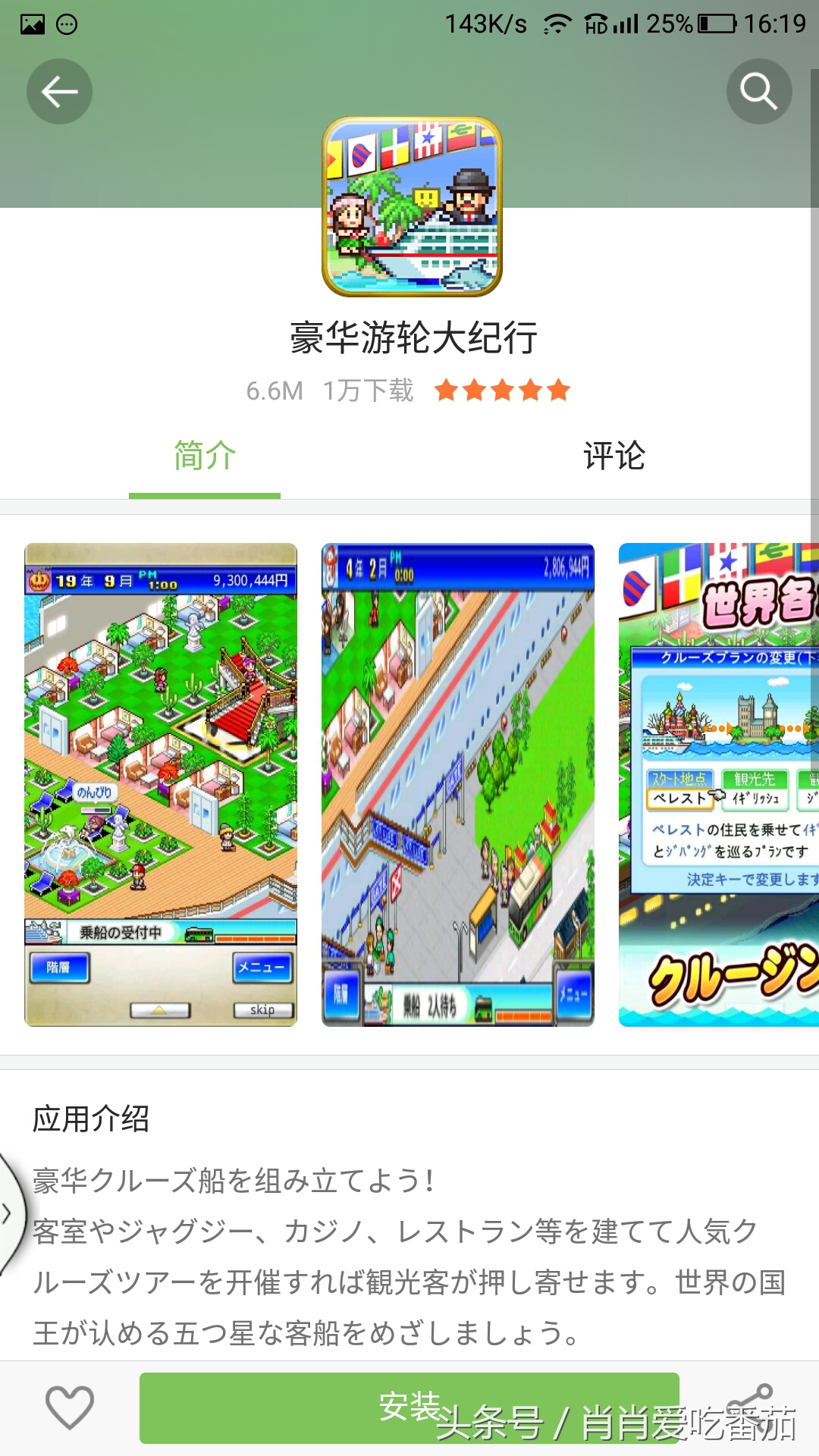 经营游戏物语开罗,经营手游大全