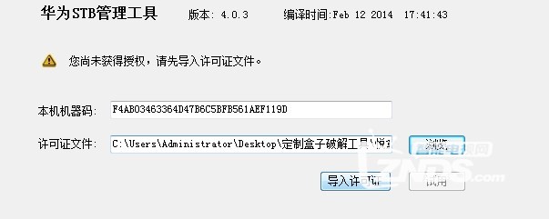 上海电信ec6108v9c刷机教程,华为ec6108v9c机顶盒安装教程