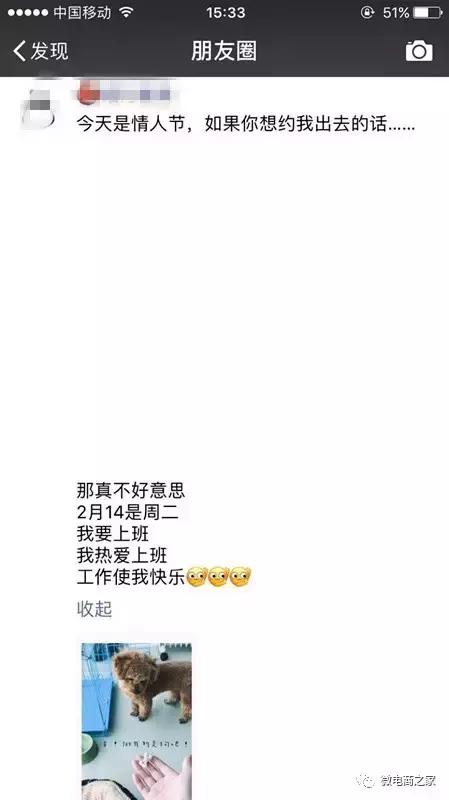 情人节微商怎么发朋友圈,微商朋友圈营销技巧