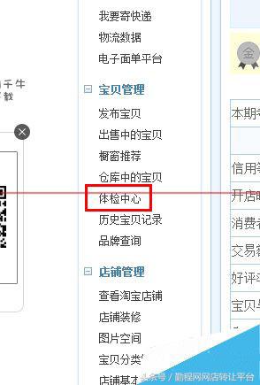淘宝全球购店铺申请,淘宝全球购店铺是正品吗
