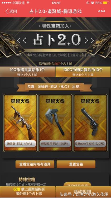 CF神壕充值8000玩占卜:抽奖不如分解V好玩