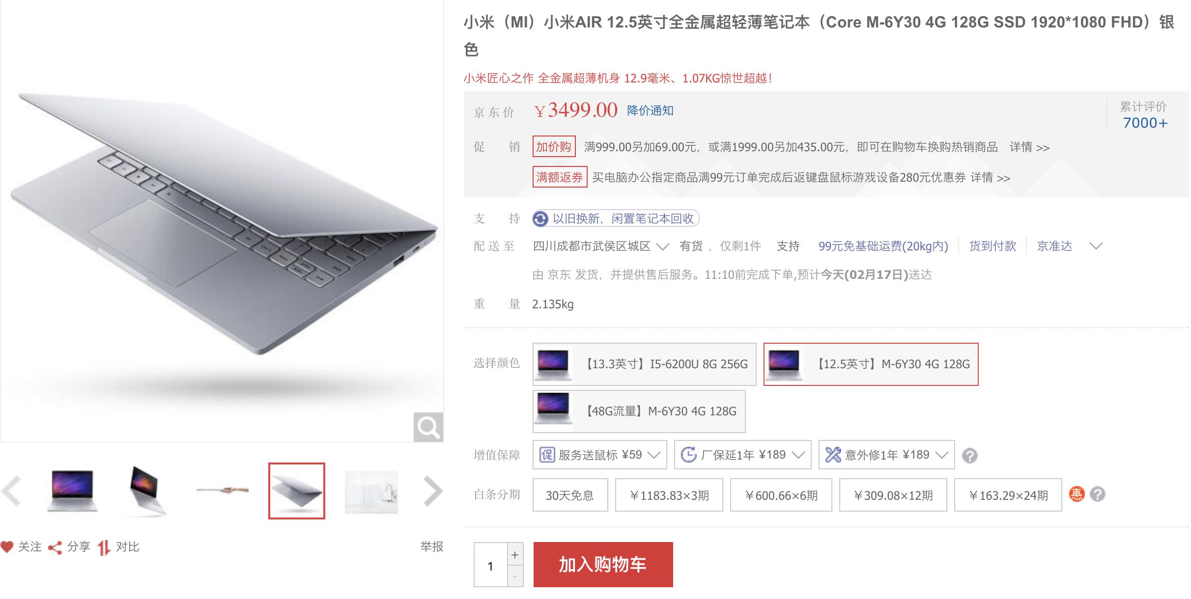 「灰科技」坑你没商量！揭秘笔记本市场水深火热的坑人把戏！