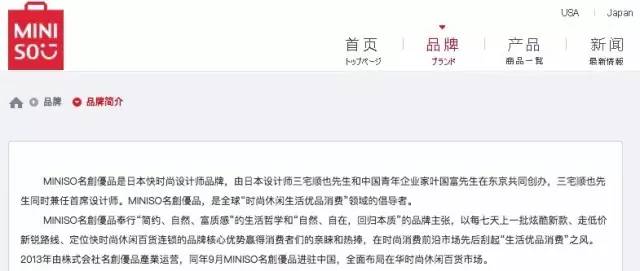 中国时尚巨头进攻澳洲 自称日本产,将带来澳洲零售业寒冬