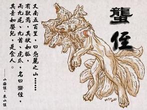 山海经可以治病的神兽,山海经中能延年益寿的神兽