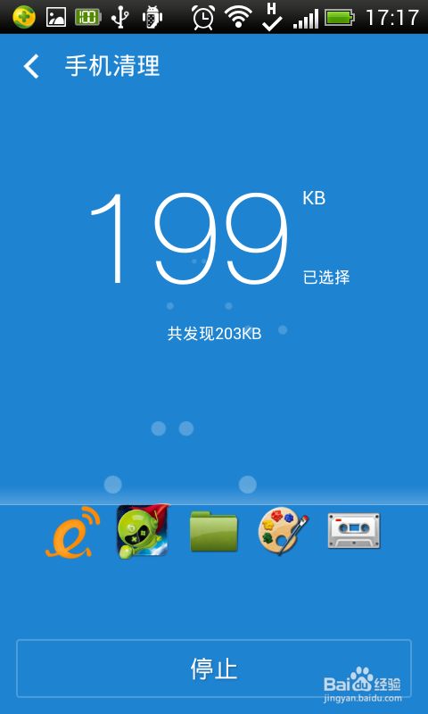 手机经常死机怎么办？学会这几招轻松搞定