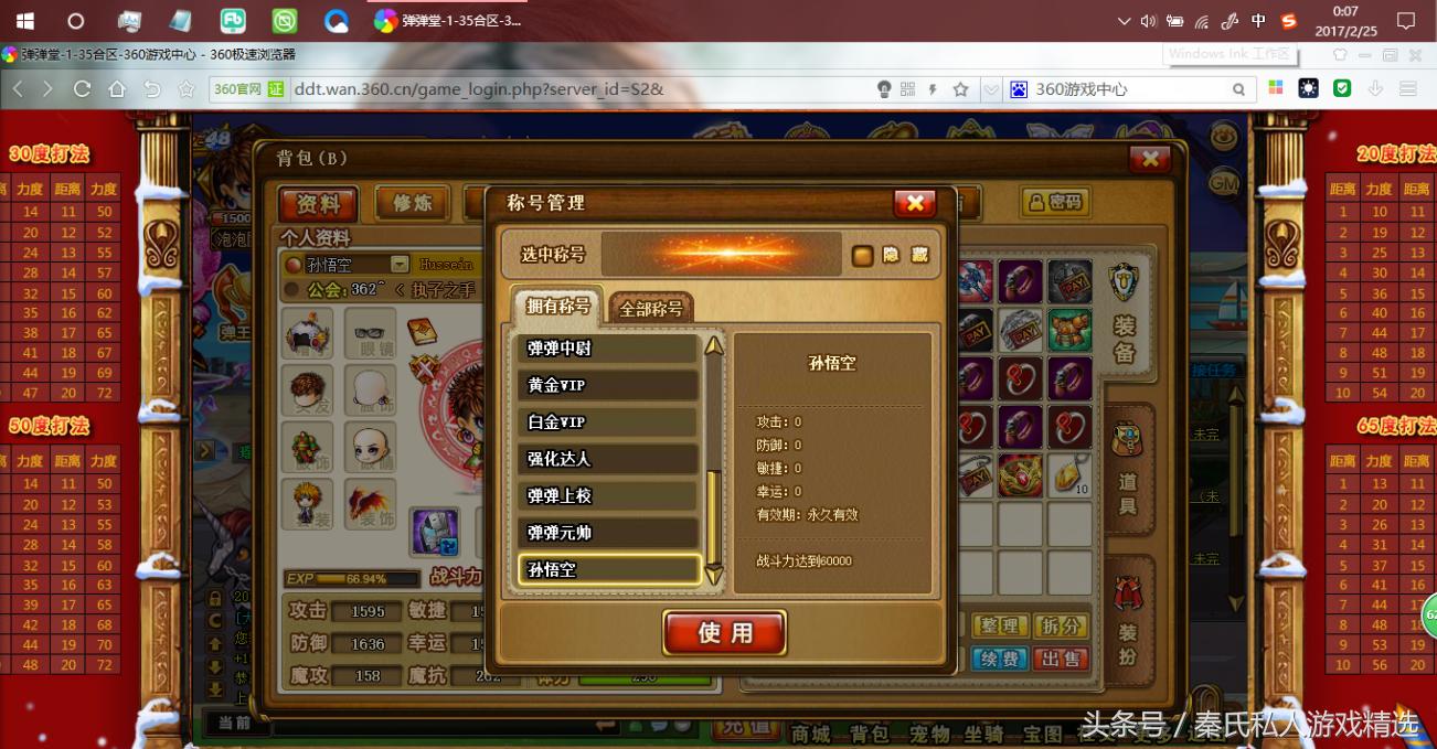 弹弹堂从未改变,弹弹堂再创辉煌