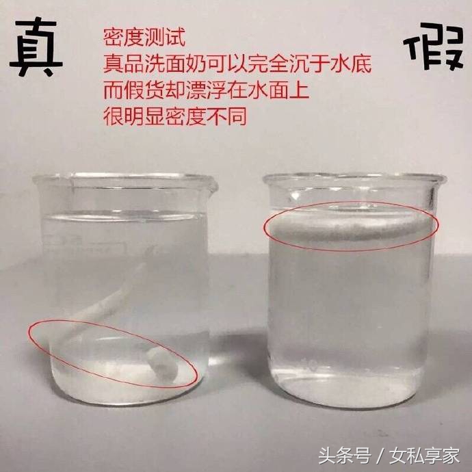 春雨洗面奶真假辨别图,真假春雨洗面奶