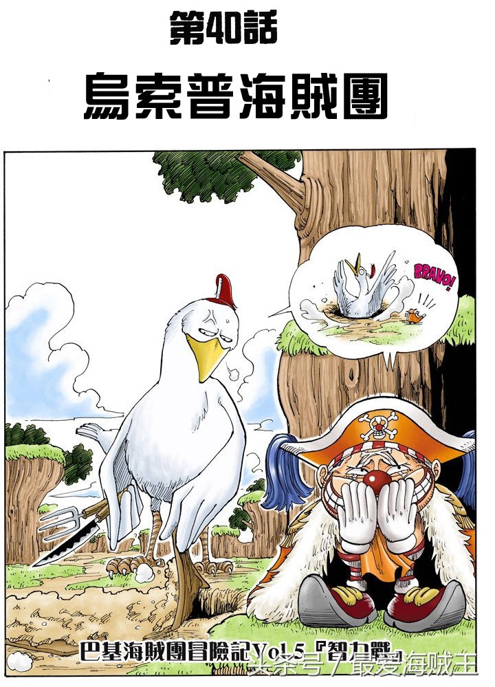 乌索普以前的样子和未来的样子,乌索普为什么被称为神