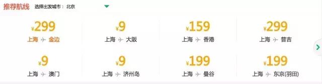 出国旅游机票怎么订便宜,出国旅游机票如何订便宜