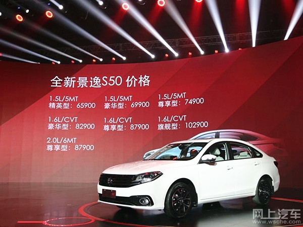 东风风行景逸s50落地价,东风风行景逸s502017款1.6lcvt豪华型