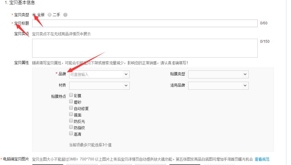 淘宝上错类目怎么扣分,做淘宝怎么上传宝贝