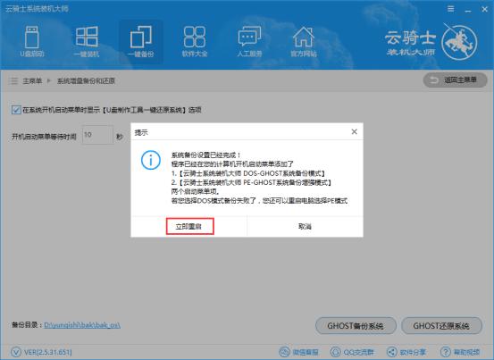 如何停止windows备份,cgi备份还原win10无法启动