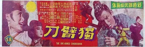 徐克的江湖才是江湖,徐克的风格