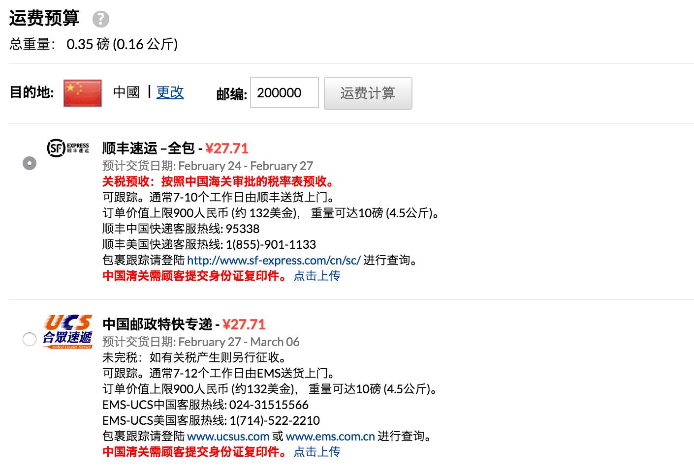 海淘单品的网站推荐,海淘实用网站大全