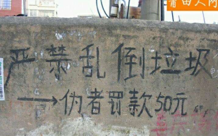 一个错别字，喜事成丧事