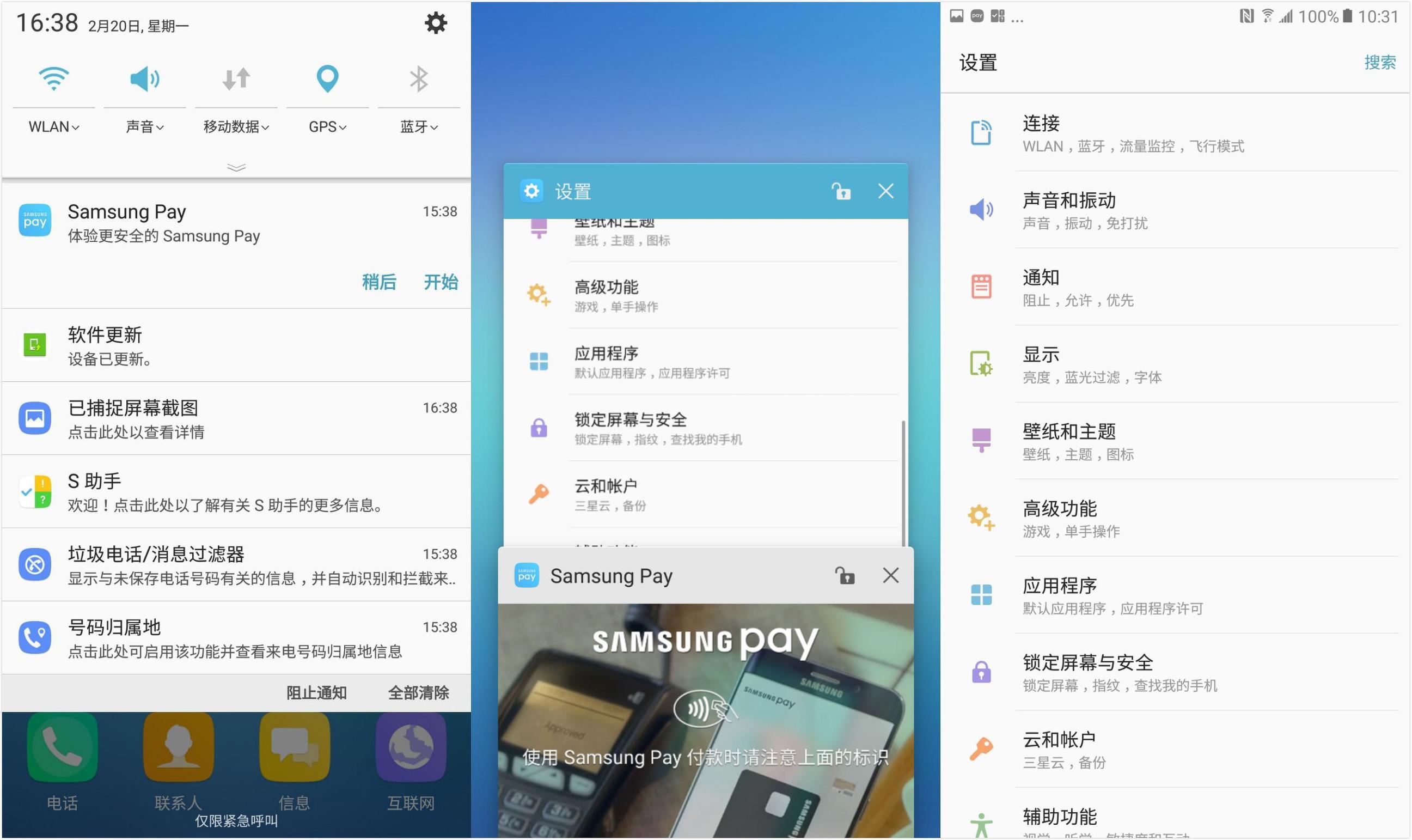 除了颜值高轻薄还有啥？三星C7Pro一周体验告诉你
